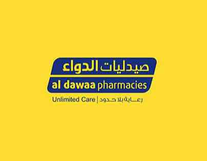 صيدلية الدواء د