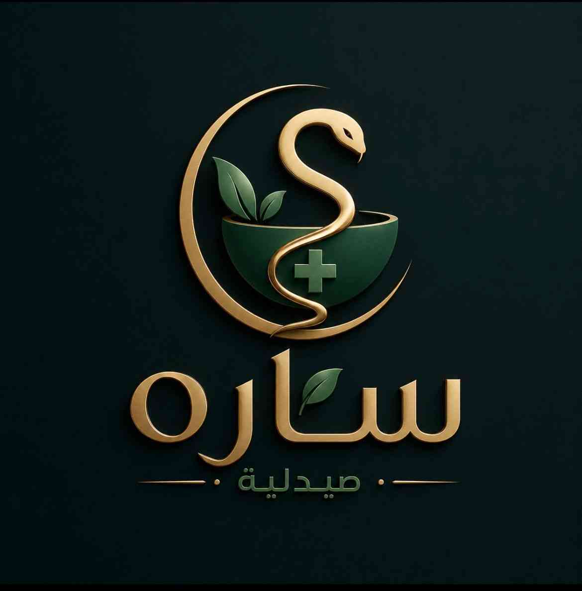 صيدلية سارة الشروق