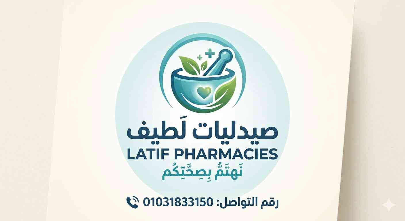 صيدلية ايمن غازي