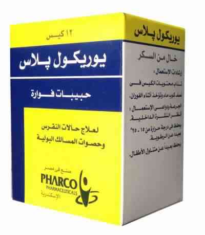 سعر Uricol plus 12 sachets 2024 يوريكول بلاس فوار 12 كيس