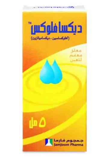 ديكسافلوكس قطرة عين 5 مل