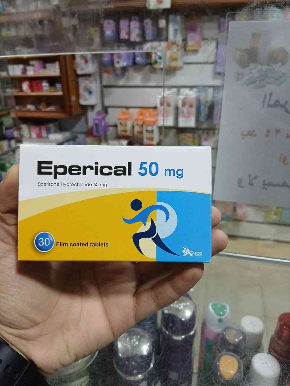 دواء ابريكال 50 مجم 30 قرص