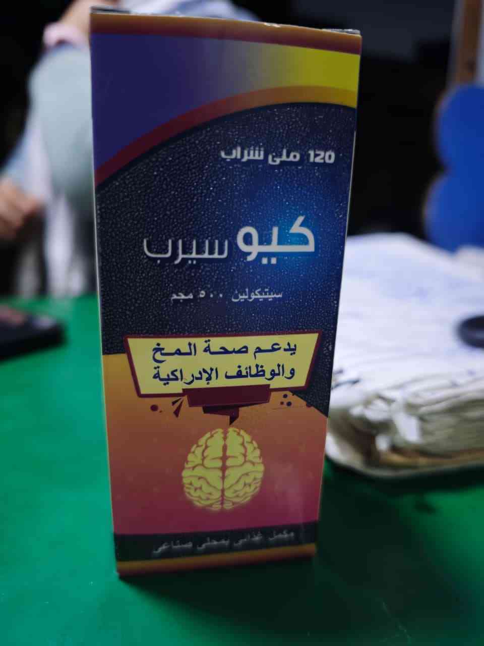 دواء كيو سيرب شراب 120 مل