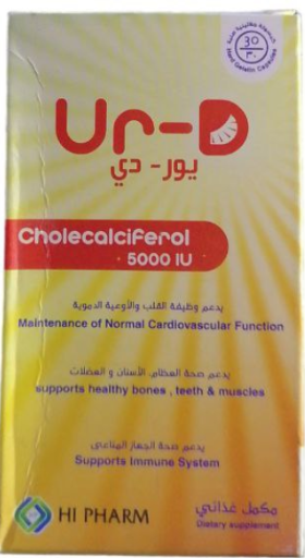 يو ار-دي 5000وحدة دولية 30 كبسولة