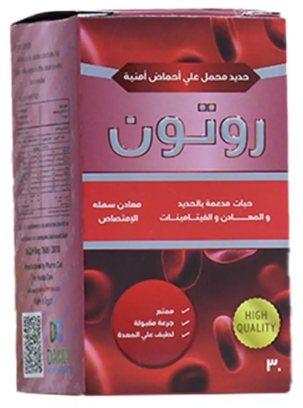 روتون 20 قرص