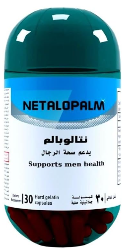 نيتالوبالم 30 كبسولة