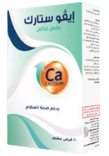 دواء ايفو ستارك 30 قرص