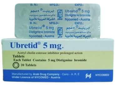 ابريتيد 5 مجم 20 قرص