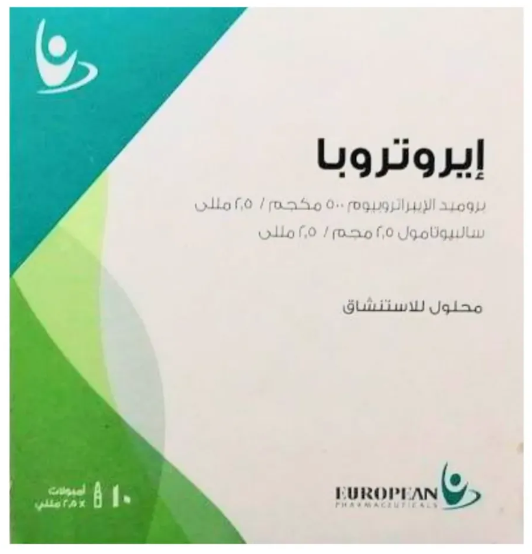 ايروتروبا نيبوليزر سولن .10 امبول.2.5 مل