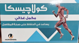 دواء كولاجيسكا 30 قرص
