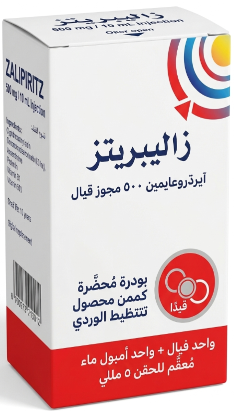 زاليبريتز 500مجم فيال محلول وريد