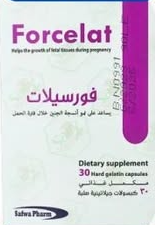 فورسيلات 30 كبسولة