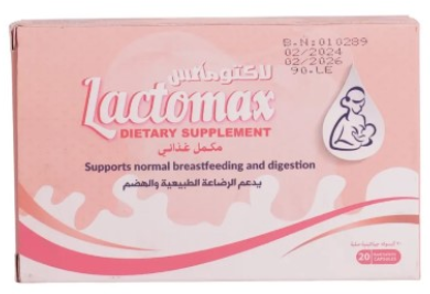 دواء لاكتوماكس 20 كبسولة