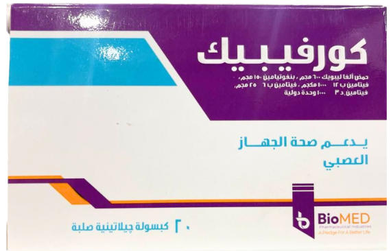كورفيبيك 20 كبسولة