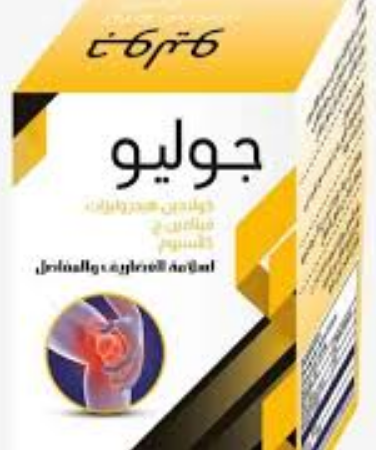 جوليو 10 أكياس