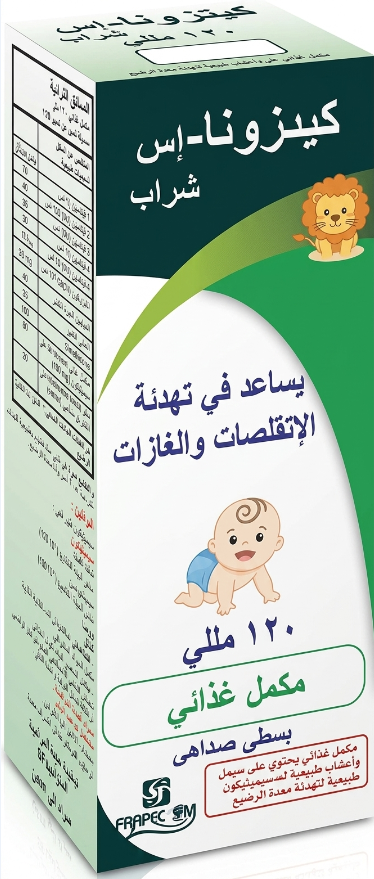 دواء كيدزونا اس شراب 120 مل