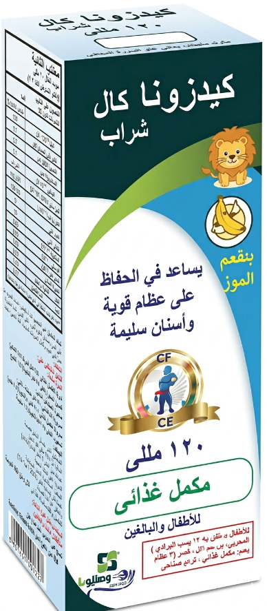 دواعي استعمال دواء كيدزونا كال شراب 120 مل