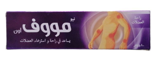 نيو موف اون كريم 100 جم