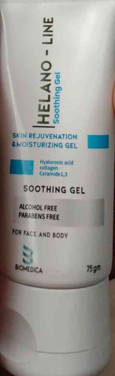 سعر هيلانو لاين جل ملطف 75 جم | 2026 helano-line soothing gel 75 gm