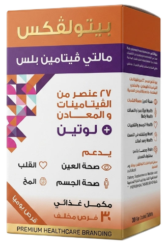 بيتولفكس ملتي فيتامين بلس 30 قرص