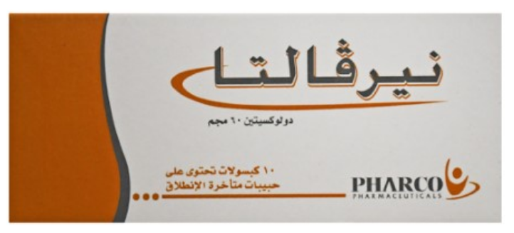 نيرفالتا 60 مجم 10 كبسولات