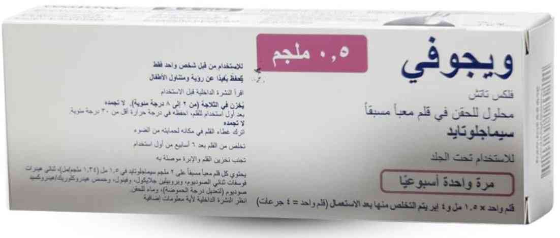 دواء ويجوفي 0.5مجم قلم فليكستاتش بن
