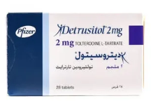 ديتروسيتول 2 مجم 28 قرص