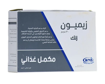 زيميون زنك 30مجم 30 كبسولة