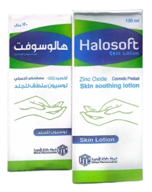 هالوسوفت لوشن 120 مل