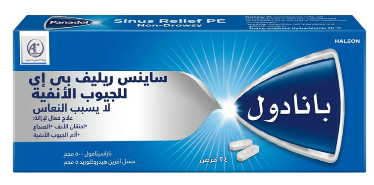 بانادول ساينس ريليف بي 24 قرص