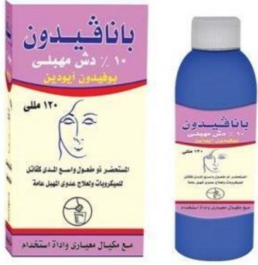 دواء بانافيدون 10% دوش مهبلي 120مل