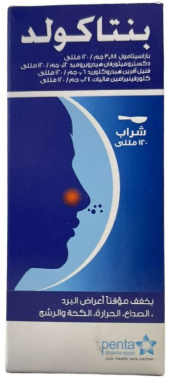 بنتاكولد شراب 120 مل