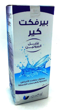 دواء بيرفكت كير محلول عدسات 120 مل