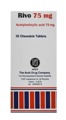 دواء ريفو 75 مجم 30 قرص مضغ