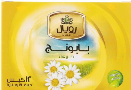 دواء رويال كاموميل 12 كيس فلتر