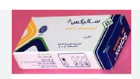 دواء ساليكس 40مجم 20 قرص
