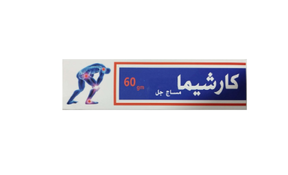 دواء كاريشيما مساج جل 60 جم