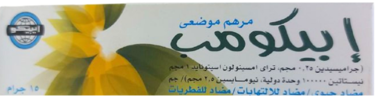دواء ابيكومب مرهم 15 جم