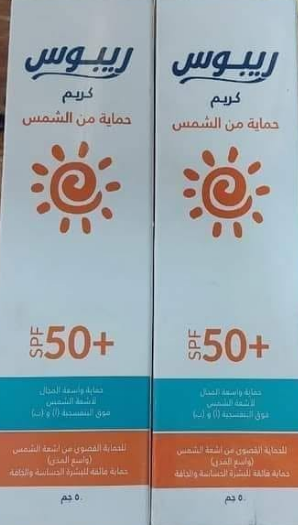 دواء ريبوس كريم وقاية من الشمس 50 +معامل الحماية من الشمس 50 جم