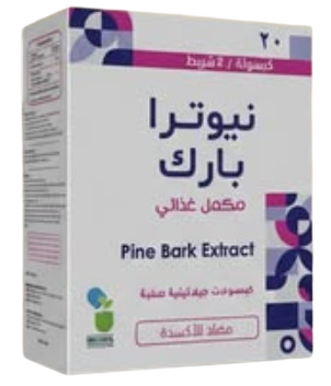 دواء نيوترا بارك 100 مجم 20 كبسولة