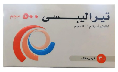 دواء تيراليبسي 500مجم 30 قرص