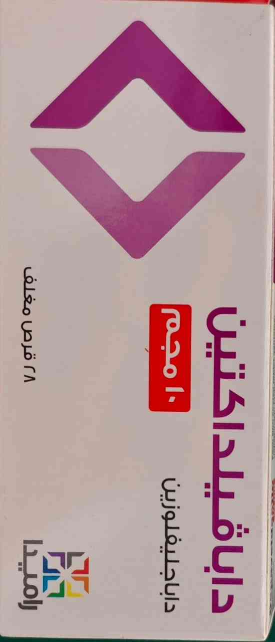 دواء دابافلداكتين 10مجم 28 قرص