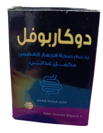 دوكاربوفيل 30 كبسولة