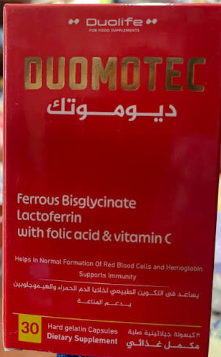 دواء دوموتيك 20 كبسولة