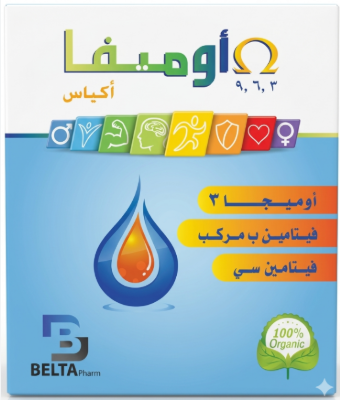 دواء اوميفا 10 اكياس