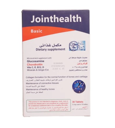 جوينت هيلث بايزيك 30 قرص