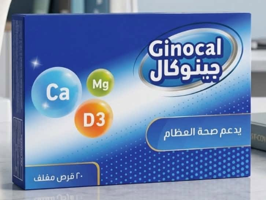 دواء جينوكال 20 قرص