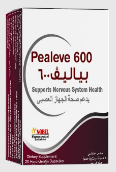 دواء بياليف 600 مجم 20 كبسولة