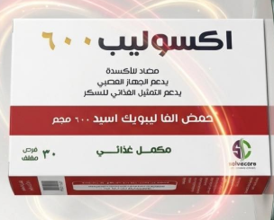 دواء اكسوليب 600 مجم 30 قرص