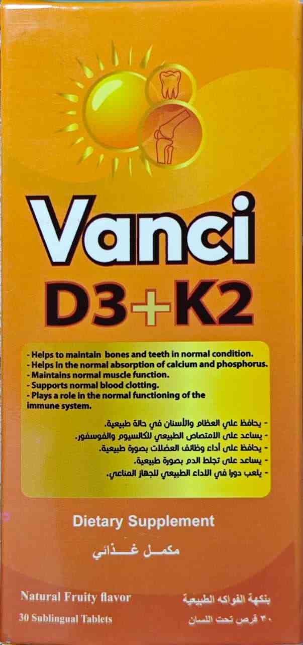 فانسي د3+ك2 - 30 قرص تحت اللسان